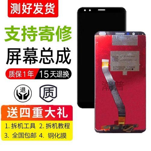 华为畅享8plus和荣耀7x对比