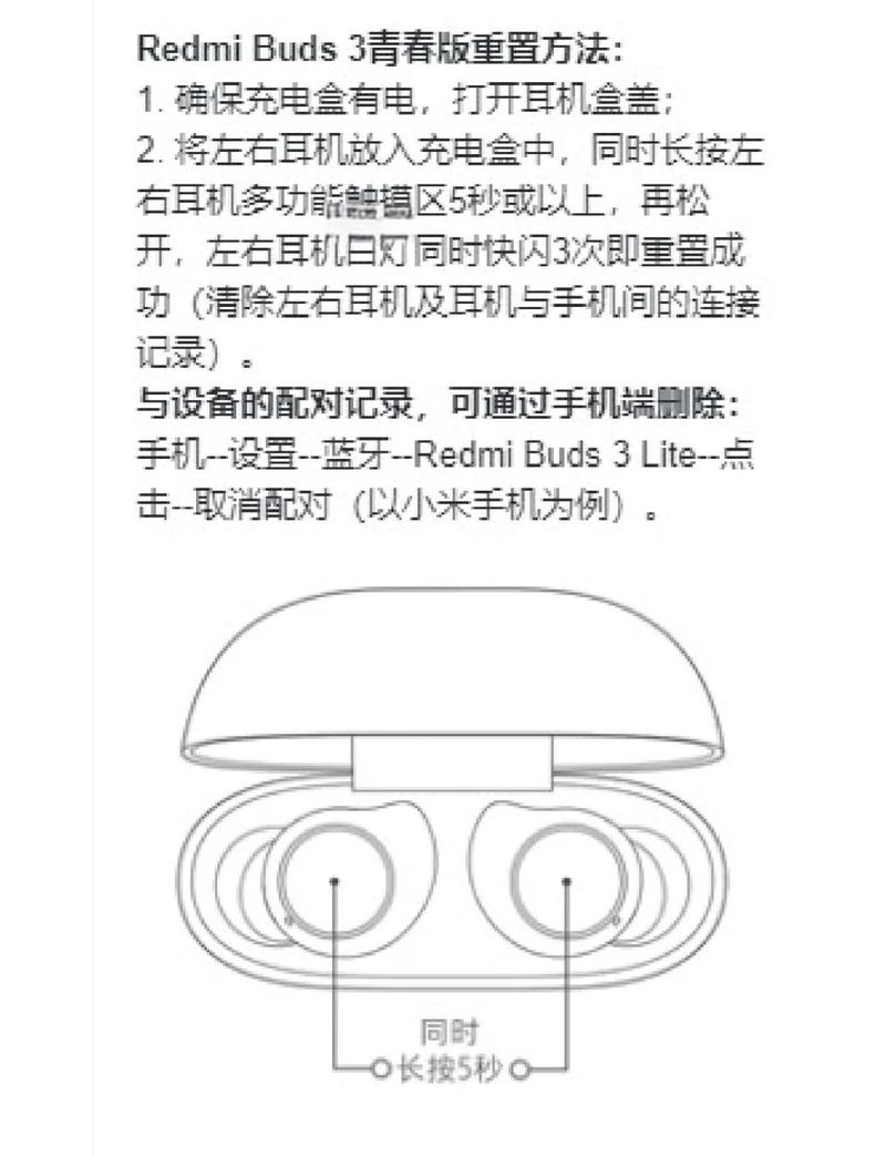 小米蓝牙耳机青春版怎么连接手机