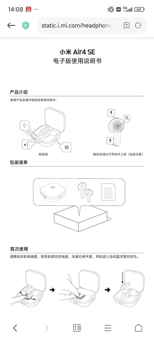 小米蓝牙耳机青春版怎么同时连接两台设备