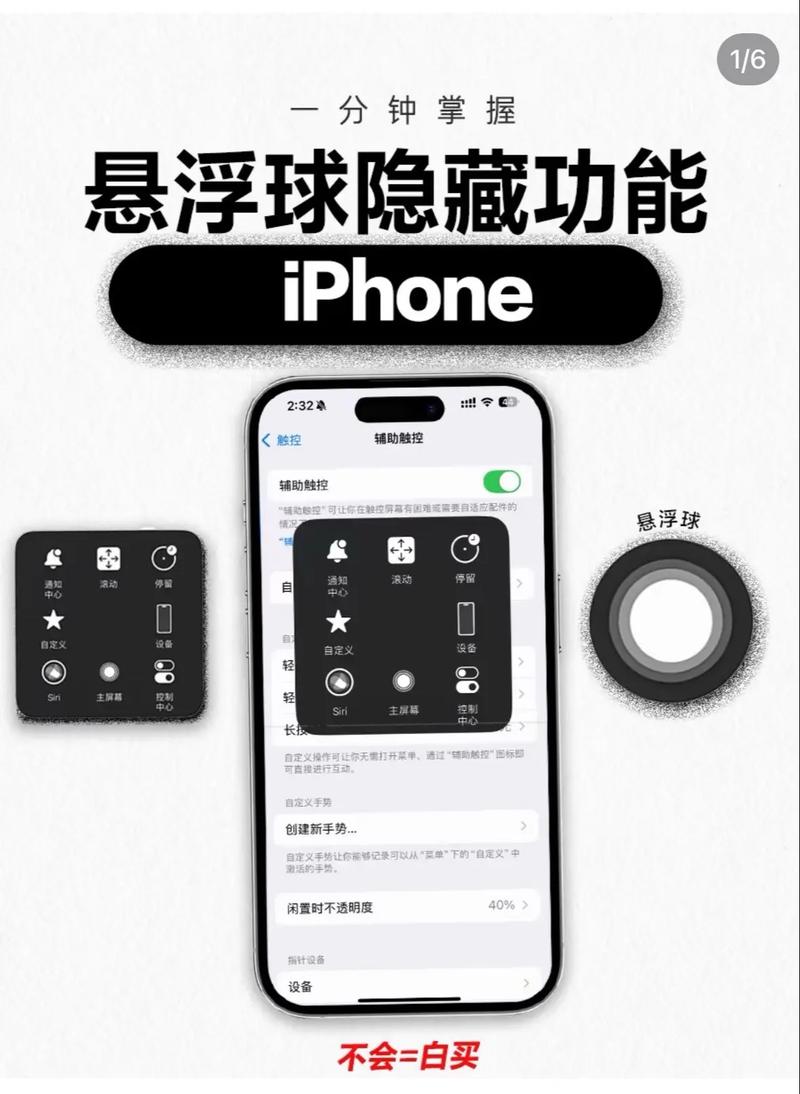 苹果x有悬浮球吗