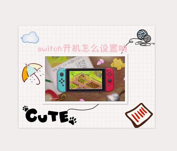 普通游戏机应该怎样开机的