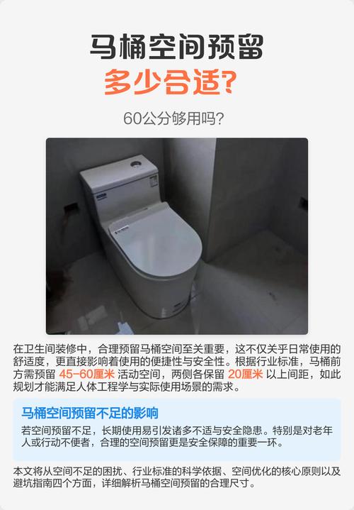 马桶安装尺寸