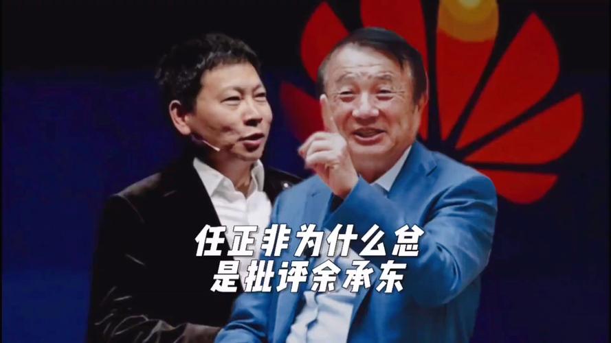 华为余承东“被转岗”,任正非为什么对余承东这么重视?