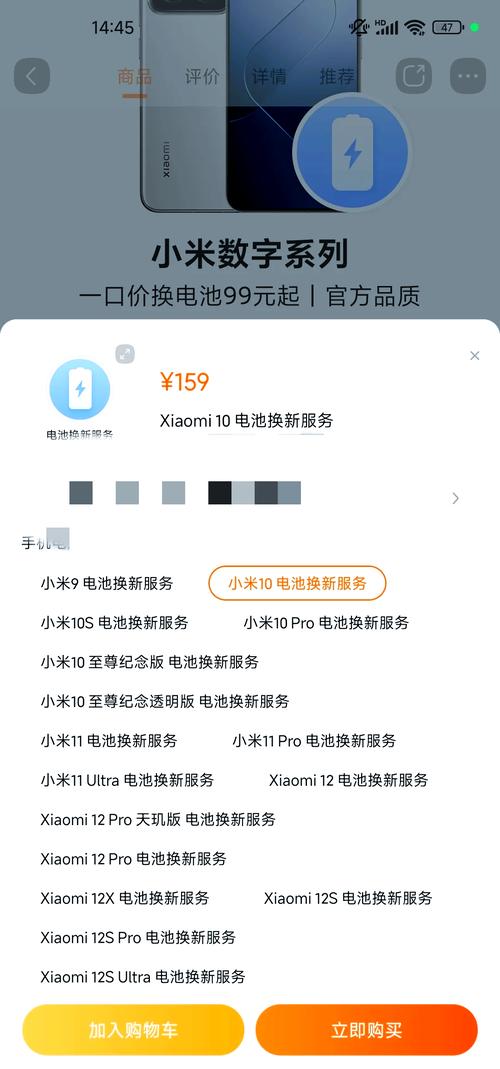 小米换电池是去小米之家还是售后呢?
