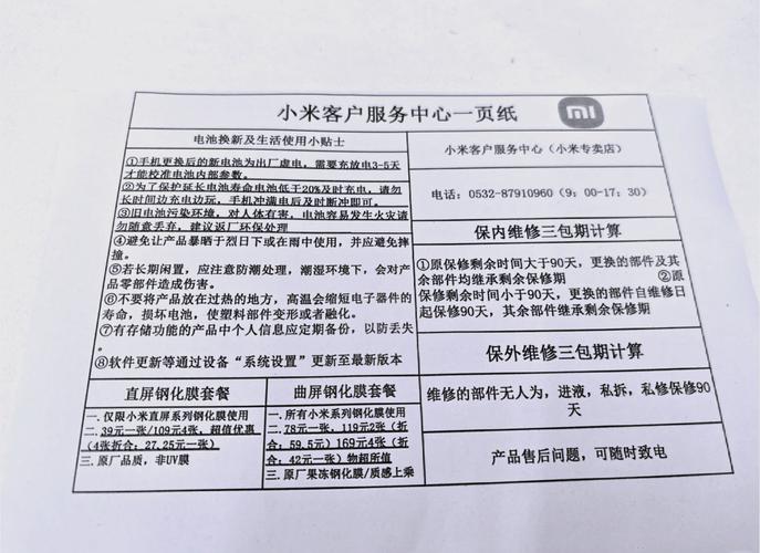 小米之家可以换电池吗