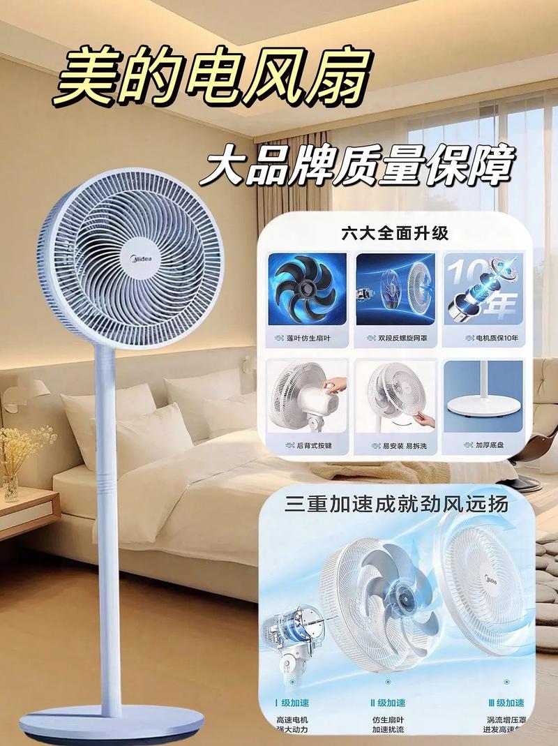 美的电扇哪款好?给你夏季最清凉的一缕风
