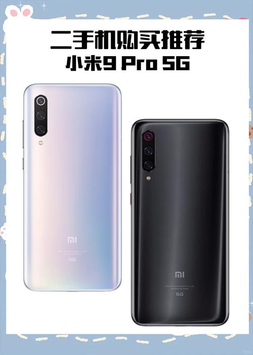 小米9和红米k20pro哪个好