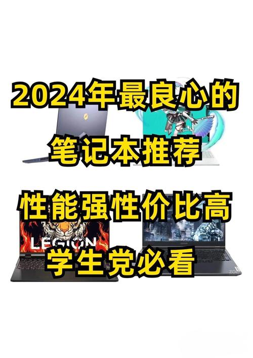 良心笔记本有哪些?求推荐