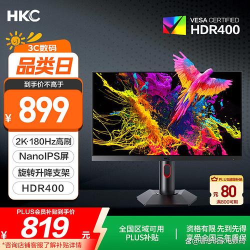 hkc和aoc显示器差距大吗?打游戏选哪个更划算?