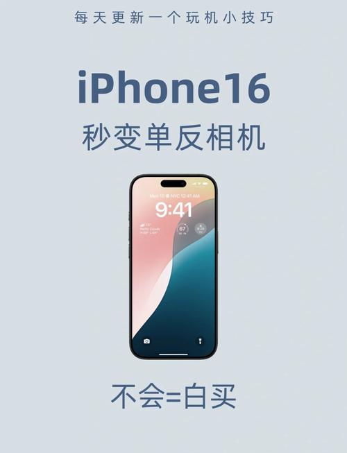 如何发挥iPhone6超清拍摄功能?