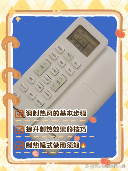 长虹空调怎么使用制热?有哪些值得注意的呢