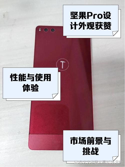 锤子科技推出的坚果Pro2参数详解