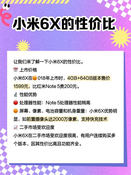 大家知道小米6x是屏幕是天马的,还是lg夏普的