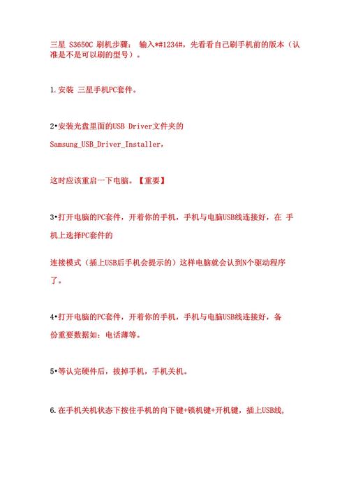 三星i9082i打不开usb怎么刷机