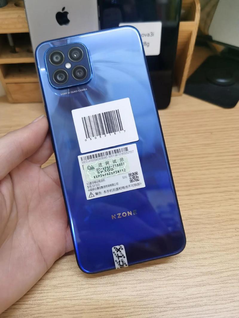 nzaz7pro是什么型号的手机?