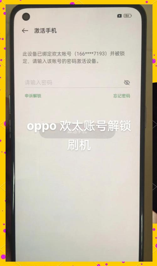 OPPOFindX锁屏密码忘记了怎么办?