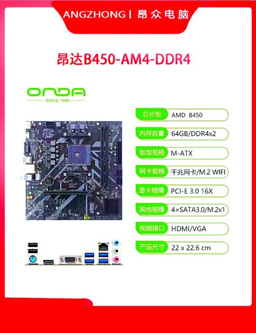 昂达主板质量怎么样,是一线主板吗??