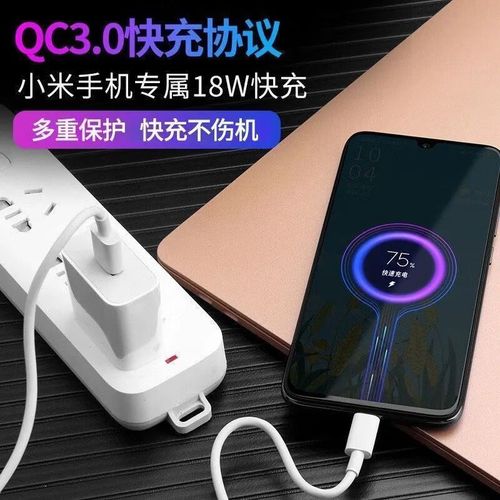 小米cc9e怎么设置快充