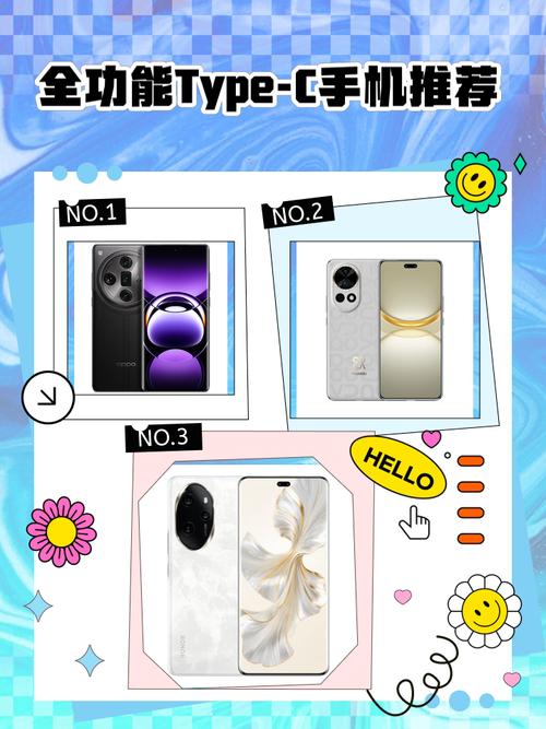 全功能typec手机有哪些型号