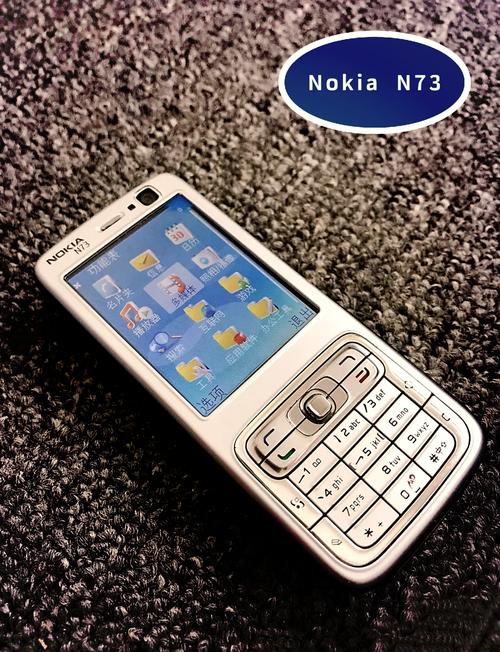 诺基亚n73当年费用多少,现在值多少钱?