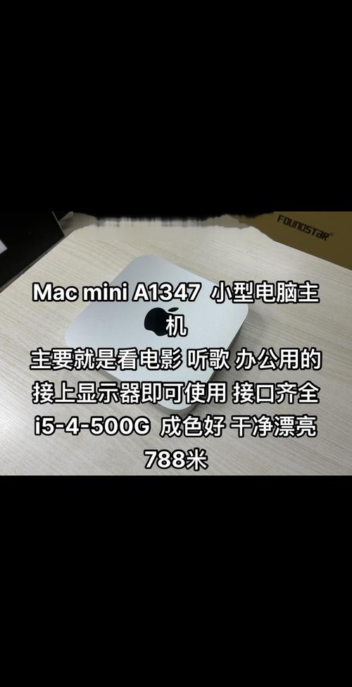 苹果macmini(苹果macmini主机A1347参数)
