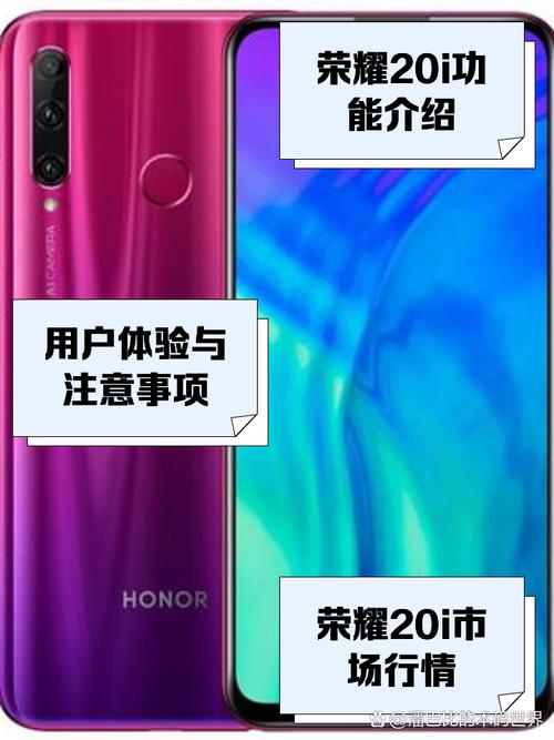 荣耀20i参数详细参数表