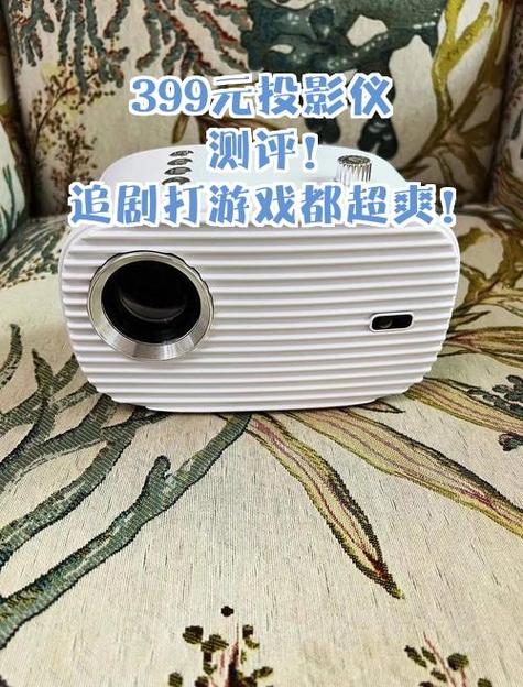 游戏爱好者的福音,家用智能投影仪竟然能畅玩在线游戏