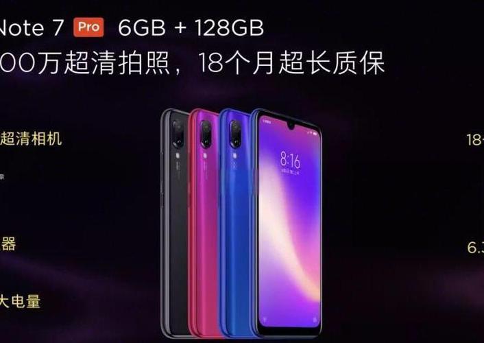 红米note7pro参数配置详细表2023年性价比高质量好建议买的手机_百度...