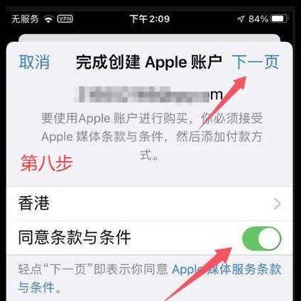 苹果手机如何切换ID地区?手拉手教学!