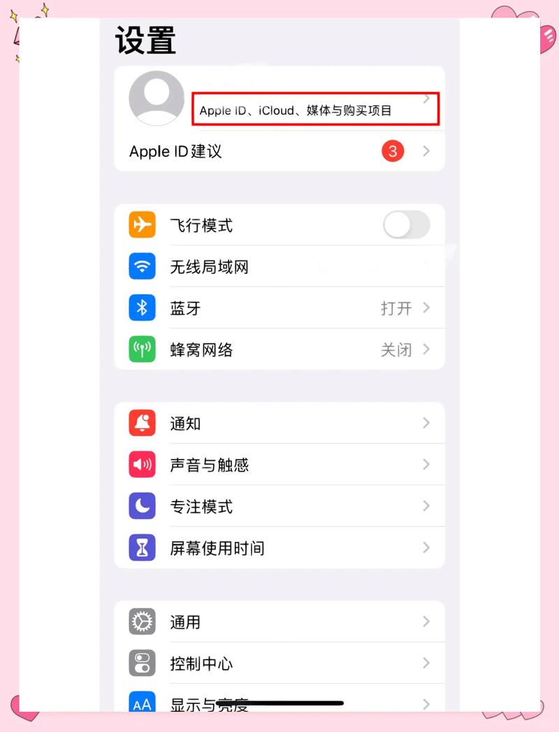 如何在手机上更改appleID地区为日本
