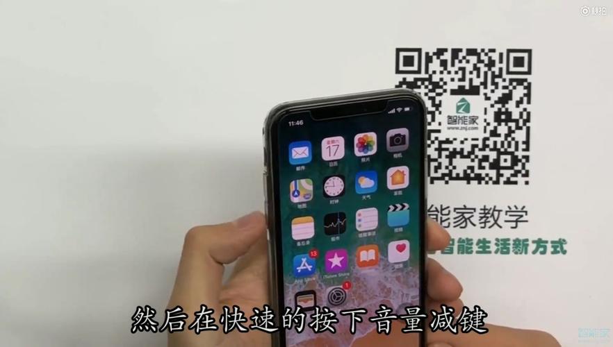 iPhone11怎么强制重启