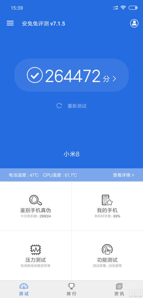 小米8玩游戏发热厉害吗