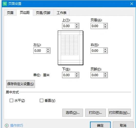 针式打印机怎么设置打三联票据?