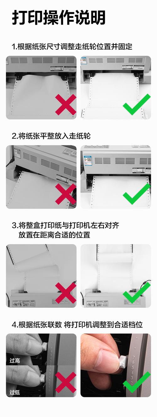 LQ610K针式打印机打国税发票时如何设置左边距和上边距