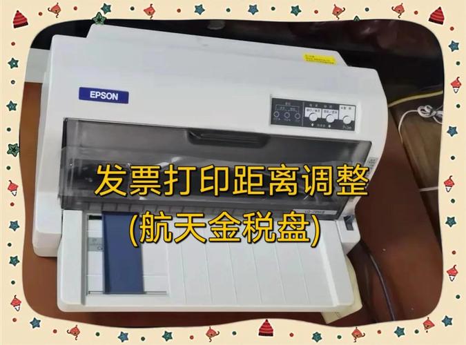 针式打印机单据纸张尺寸如何设置