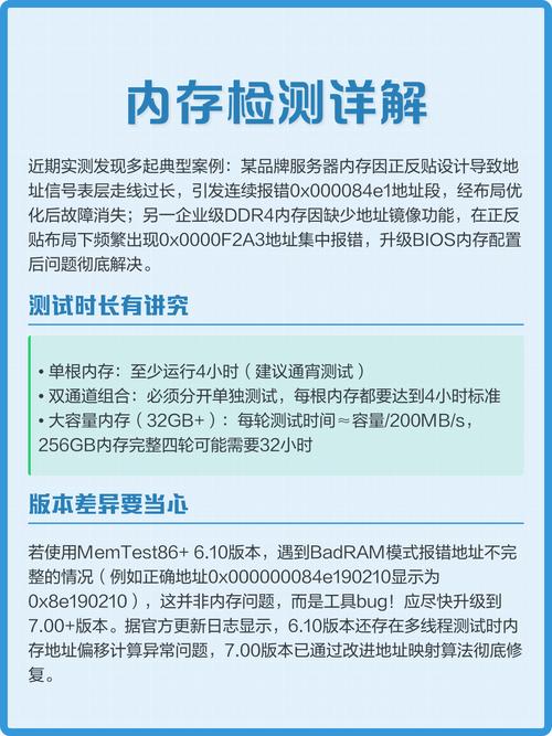 memtest错误多少算内存坏了