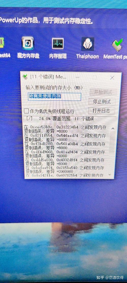 memtest检测内存出现错误150多个怎么回事