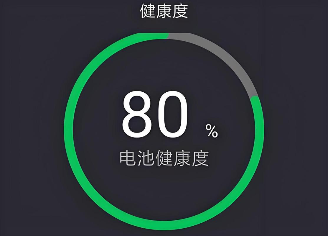 苹果手机电池降到80%要更换电池吗?