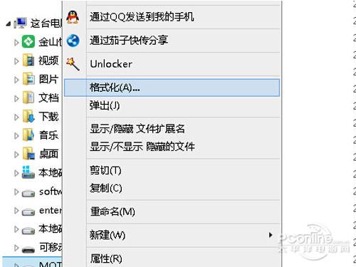 如何通过电脑格式化SD卡