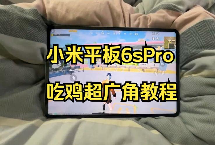 小米平板1怎么才能玩电脑的网页游戏