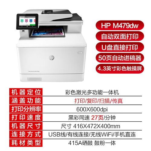 惠普打印机怎么打彩印