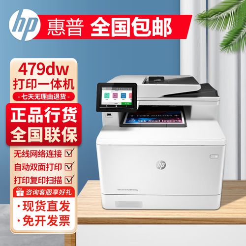 惠普m479怎么设置彩色打印机