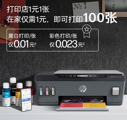 惠普彩色打印机怎么调颜色?