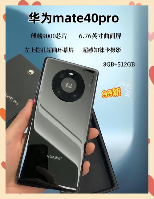 不顾家人反对,花5700元入手4G版华为Mate40Pro,原来他们都错了_百度知...