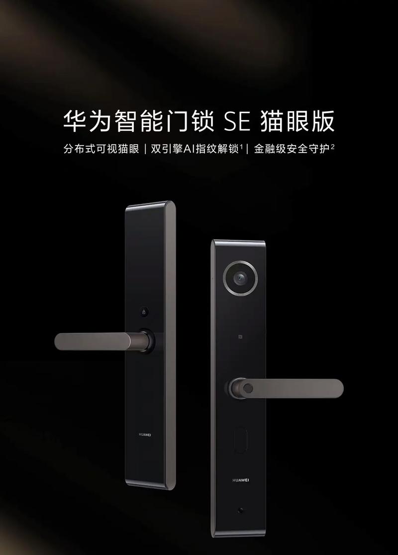 华为密码锁怎么样?