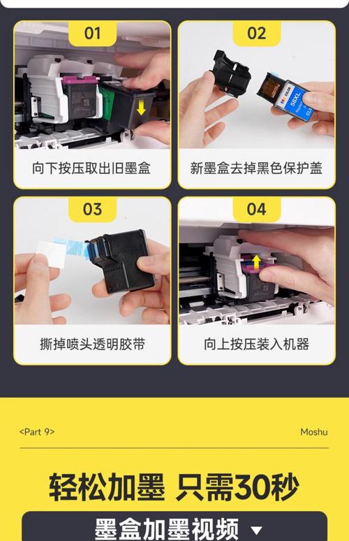 佳能e470打印机如何换墨盒