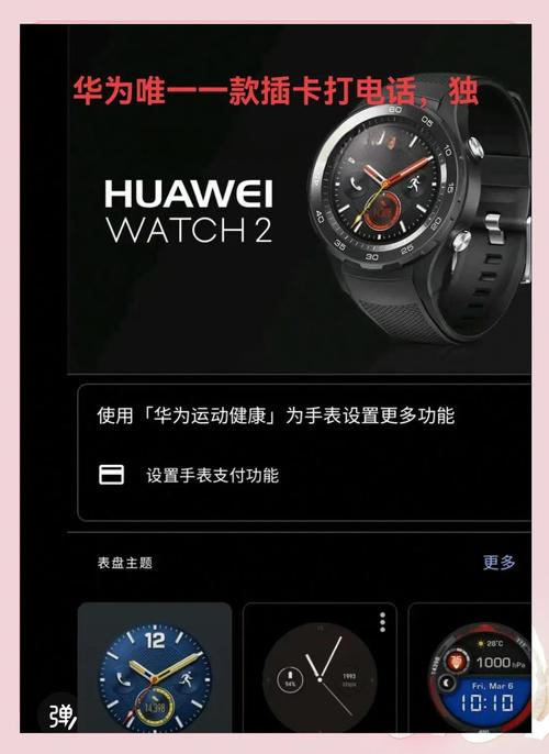 华为watch2续航太短