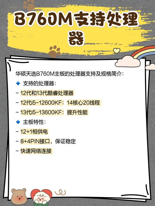 华硕B760M天选主板怎么样_B760M天选主板参数