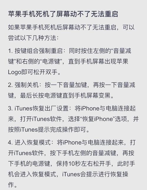 iphone7死机卡住了怎么办