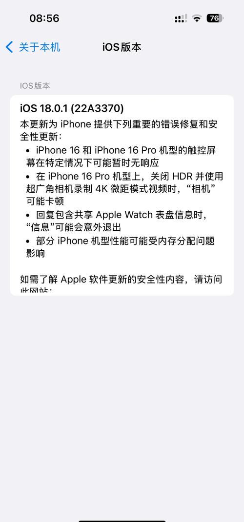 iphone6p没越狱,可以降级吗?